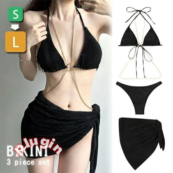 パレオ付｜三角ビキニ 水着 ホルターネック レースアップ水着 Tバック パレオ付き ワイヤーな...