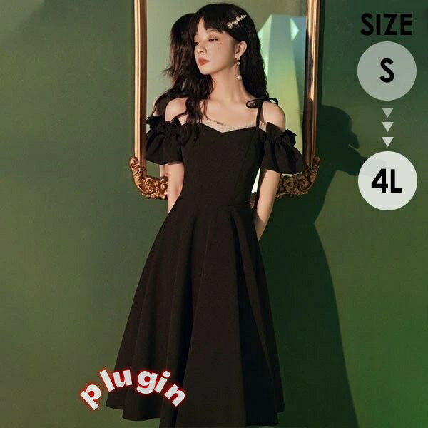 睡衣 - オフショルダー ミモレ丈ドレス 演奏会 大人 ピアノ 発表会 黒 ワンピース ドレス 半袖 成人式 同窓会 演奏会ドレス Aライン 結婚式 ステージドレス 二次会 花嫁 母親 パーティードレス イブニングドレス 結婚式 da177n1n1t2