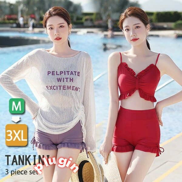タンキニ 水着 服みたいな レディース ラッシュガード 長袖 大きいサイズ キャミソール ショートパンツ ビキニ ハイウエスト ボーイレッグ ワイヤーなし パッド付 透け素材 体型カバー セパレート 海 プール リゾート おしゃれ ぽっちゃり 韓国風 大人 女性用 ジュニア