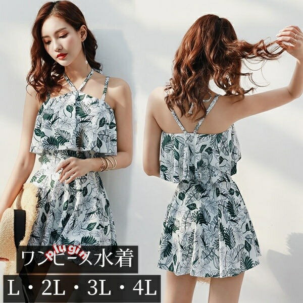 左右胸の大きさが違うのですがどんな水着を選べば良いですか？｜水着 服みたいなレディース ワンピース水着 ボタニカル柄 体型カバー フリル フレ...