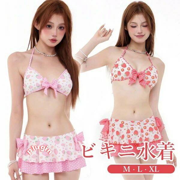 ビキニ水着 苺柄 水玉柄 水着 レディース 2点セット リボン フリル ノースリーブ ワイヤーなし パッド付 着痩せ セクシー 写真映え 撮影用 海 夏 サマー プール リゾート かわいい 旅行 温泉 大人 女性用 ジュニア 学生 女の子 ピンク レッド M L XL mg926m4m4m6