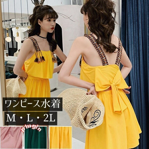 水着 服みたいな レディース 2点セット ワンピース水着 キャミソール リボン 無地 シンプル かわいい タンキニ 体型カバー ショートパンツ リボン 露出控えめ 水陸両用 海 プール 温泉 韓国 大人可愛い 韓国風 イエロー ピンク グリーン