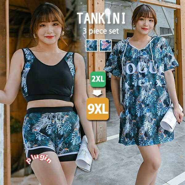 タンキニ 水着 服みたいな レディース ラッシュガード 長袖 フード 大きいサイズ スポーツブラ インナーパンツ ハイウエスト ボーイレッグ ワイヤーなし パッド付 体型カバー 海 プール リゾート おしゃれ ぽっちゃり 韓国風 大人 ジュニア