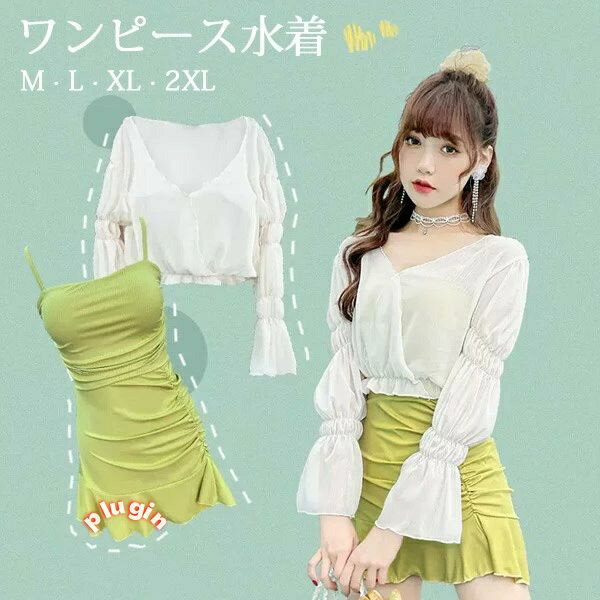 Swimwear - ワンピース水着 服みたいな 水着 レディース 2点セット 長袖 フリル 透け感あり ワイヤーなし パッド付 無地 着痩せ 体型カバー ぽっちゃり シンプル セクシー 写真映え 撮影用 海 夏 サマー プール リゾート かわいい 旅行 温泉 大人 女性用 ジュニア 学生 ja348m4m4m4