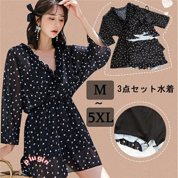 水着 服みたいな レディース ハート柄 キャミソール セパレート ボーイレッグ 3点セット レトロかわいい アンダーフレア フレア 体型カバー 露出控え ビスチェ ショートパンツ トップス 袖あり 長袖 透け感 かわいい フリル ハイウエスト