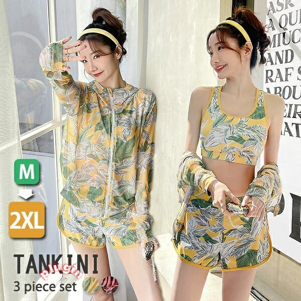 タンキニ 水着 服みたいな レディース ラッシュガード 長袖 フード 大きいサイズ スポーツブラ インナーパンツ ハイウエスト ボーイレッグ ワイヤーなし パッド付 体型カバー セパレート 海 プール おしゃれ ぽっちゃり 韓国風 大人 ジュニア