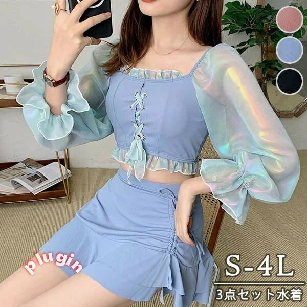 水着ビキニ検索結果｜3点セット 上下セット水着 服みたいな 袖付き ぽっちゃり 水着 レディース 大きい...