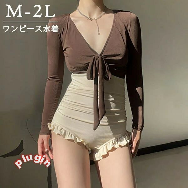ワンピース水着 プランジング 体型カバー レディース 水着 ガール 可愛い 痩せ見え リゾート 温泉 ビーチ プール 海 水泳 セクシー オトナ女子 かわいい おしゃれ 韓国風 ブラウン df211n1n1t2