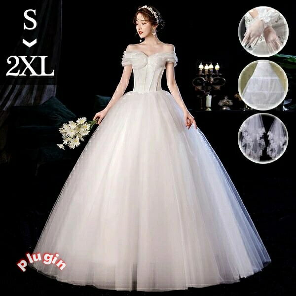 花嫁 ウェディングドレス オフショルダー 袖あり ボリューム袖 ポワン袖 Aライン 白ドレス ワンピース プリンセス 結婚式 二次会 披露宴 前撮り 後撮り 撮影用 フォトウェディング 小さいサイズ ロング エレガント 優雅 dp047t2t2t2