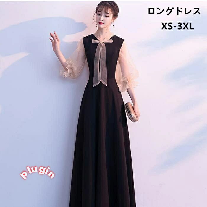 夜礼服 - ドレス 大人 ピアノ 発表会 黒 リボン 透明感あり ロングドレス 演奏会 袖付き ロングドレス 母親 結婚式 おしゃれ ドレス フォーマル ワンピース パーティードレス お呼ばれ 他と被らない ドレス 黒 20代 30代 40代 XS S M L XL 2XL 3XL da514s1s1t2