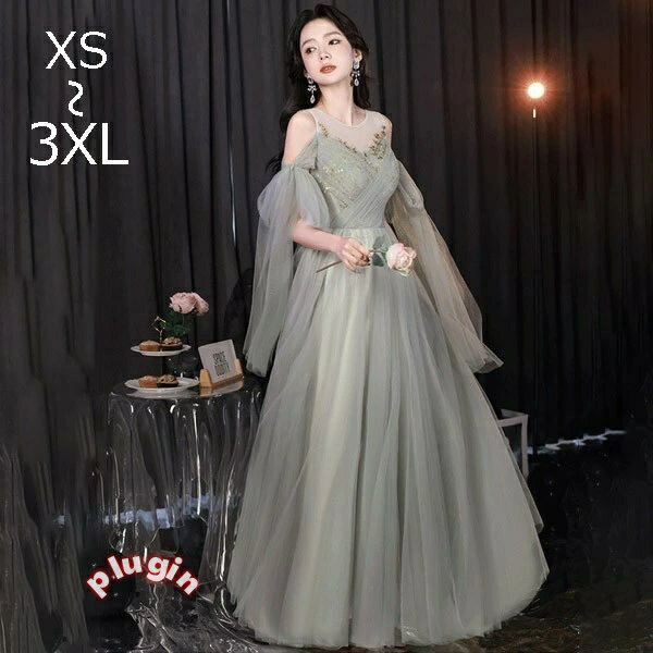 ドレス 大人 ピアノ 発表会 ロングドレス 母親 結婚式 オフショルダー 肩出し 袖付き 成人式ドレス 演奏会用ドレス 二次会 フォーマル 披露宴 ワンピース Aライン パーティードレス イブニングドレス グレー XS S M L 2L 3L 4L cm035t2