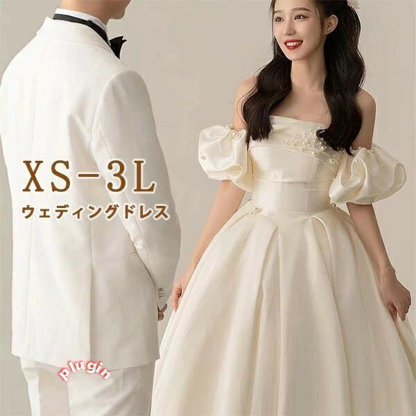花嫁 ウェディングドレス オフショルダー パフスリーブ プリンセスライン 白ドレス トレーンドレス ワンピース プリンセス かわいい シンプル 結婚式 披露宴 前撮り 後撮り 撮影用 フォトウェディング 小柄 小さいサイズ 大きいサイズ ロングドレス da152n1n1t2