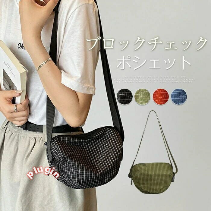 軽量 バッグ ナイロン ポシェット チェック メンズ レディース(4.0)
