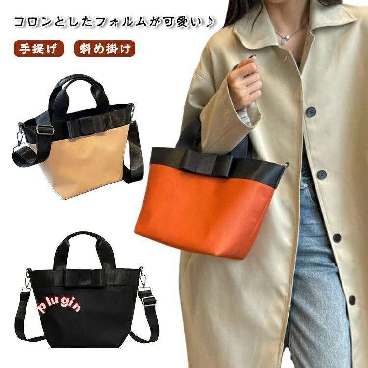 トート 可愛い リボン ナイロンバッグ 小さめ ミニバッグ ミニバッグ ショルダーバッグ ハンドバッグ 手提げ レディース かばん