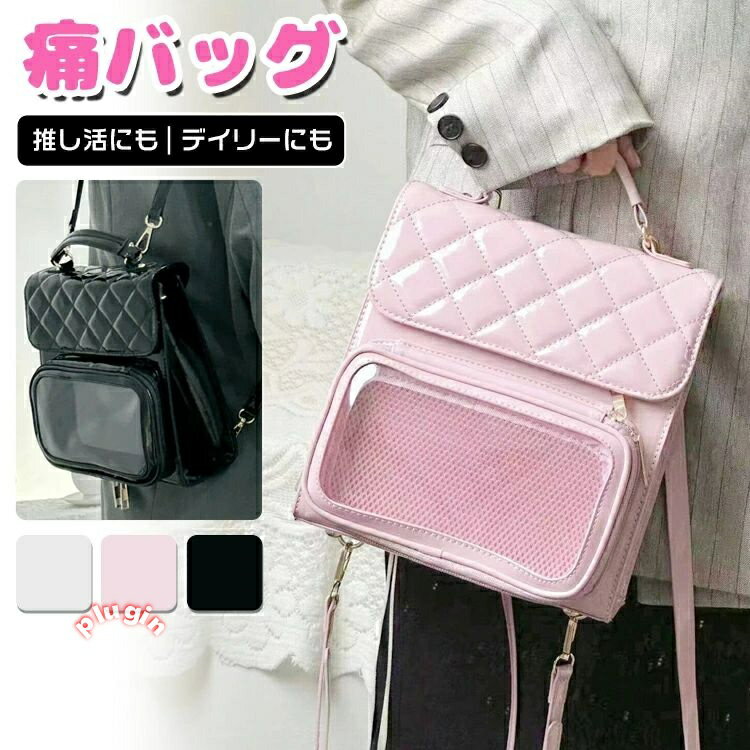 軽量 オタ活 推し活リュック クリア 痛リュック 痛バ おしゃれ リュック ぬいぐるみ 小さめ ショルダー トート リュックサック