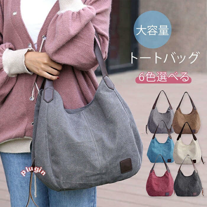 其它 - マ カジュアル おしゃれ かわいい 大人 ファスナー付き 大きめ a4 ハンドバッグ 帆布 キャンバス 大容量 軽量 バッグ レディース
