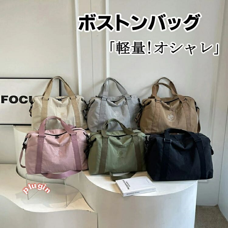 マザーズバッグ A4対応 シューズ収納 折り畳み キャリーオン 拡張可 大容量 旅行バッグ トートバッグ スポーツバッグ レディース