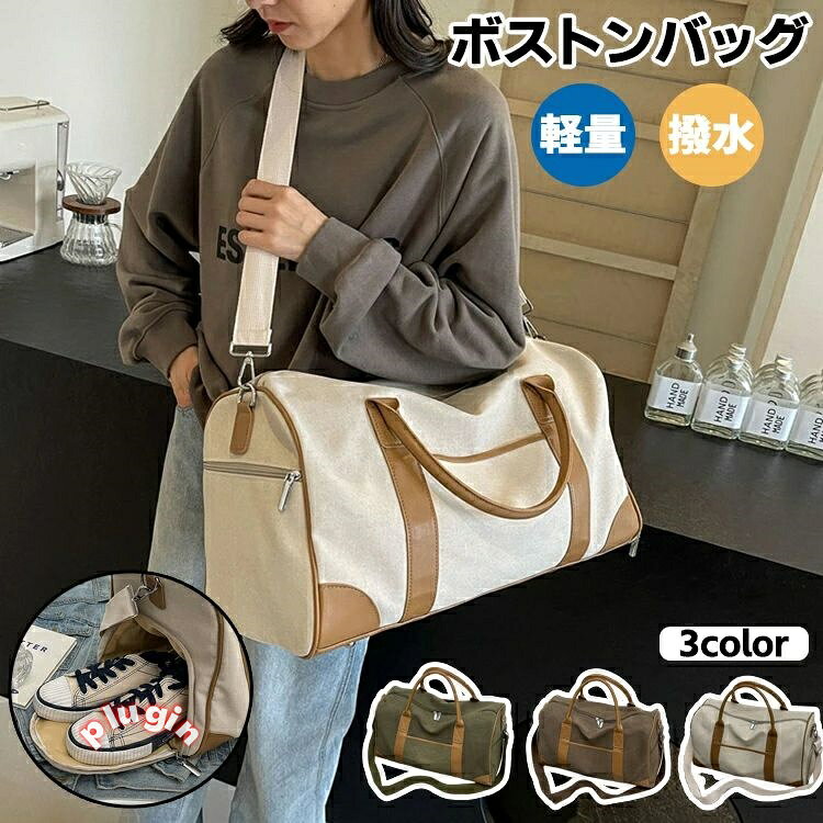 マザーズバッグ A4対応 シューズ収納 キャリーオン 拡張可 大容量 旅行バッグ トートバッグ スポーツバッグ メンズ レディース