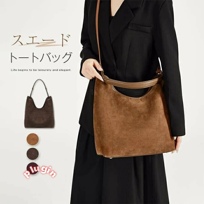 Other - スエードバッグ ショルダーバッグ 本革 レディース トートバッグ