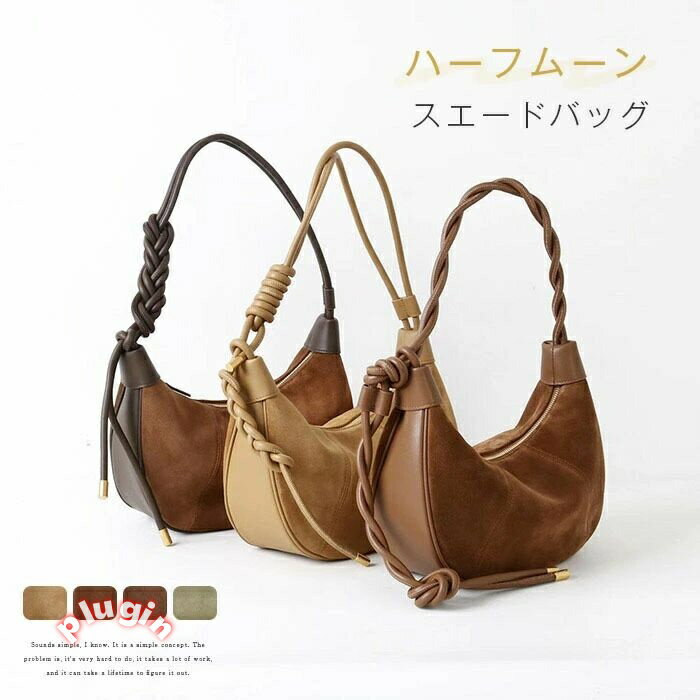 ハーフム 小さめ バッグ スエード レディース ショルダーバッグ