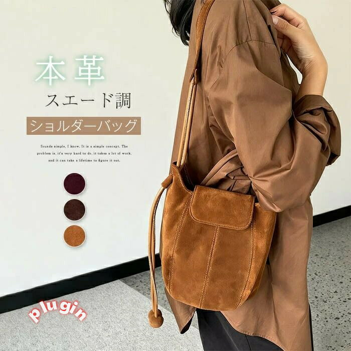 バッグ スエード スエードバッグ レディース ショルダーバッグ