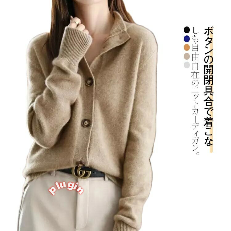 冬 ゆったり セーター ハイネック 40代 ニットカーディガン 長袖 コート カーディガン 前開き ニット トップス レディース 春 通勤 リブニット 羽織り 無地 カジュアル ゆるニット 送料無料 オシャレ 20代 30代 ハイネック