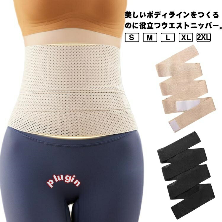 産後 加圧 ボーン 腰コルセット 補正下着 腰痛ベルト 体幹トレーニン...(4.0)