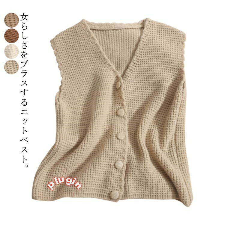 ニットセーター ノースリーブ 冬 ベスト トップス 前開き ニット レディース ニットベスト レイヤード ニットタンクトップ 体型カバー タンクトップ 重ね着 春 Vネック ニット セーター 普段着 春 秋 秋冬