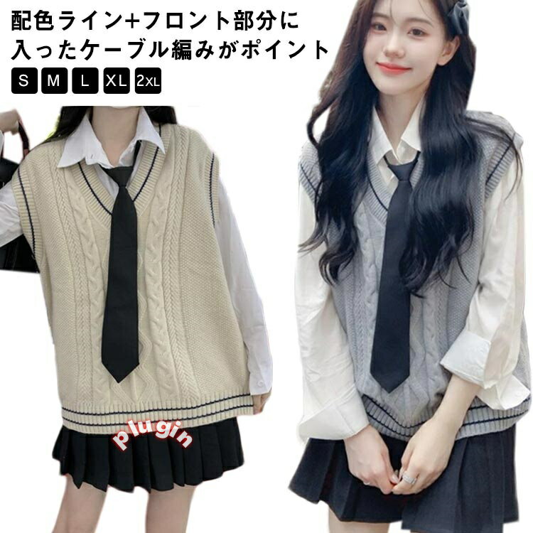 スクール ニットベスト ニット セーター スクールベスト Vネック