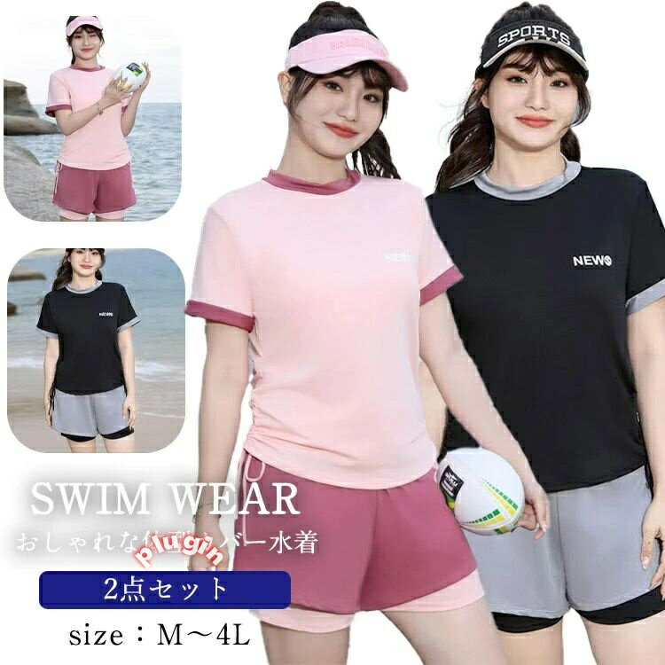大きい 4L ぽっちゃり 女の子 大学生 露出控え 韓国 体型カバー 点セット ショートパンツ Tシャツ レディース 高校生 中学生 水着