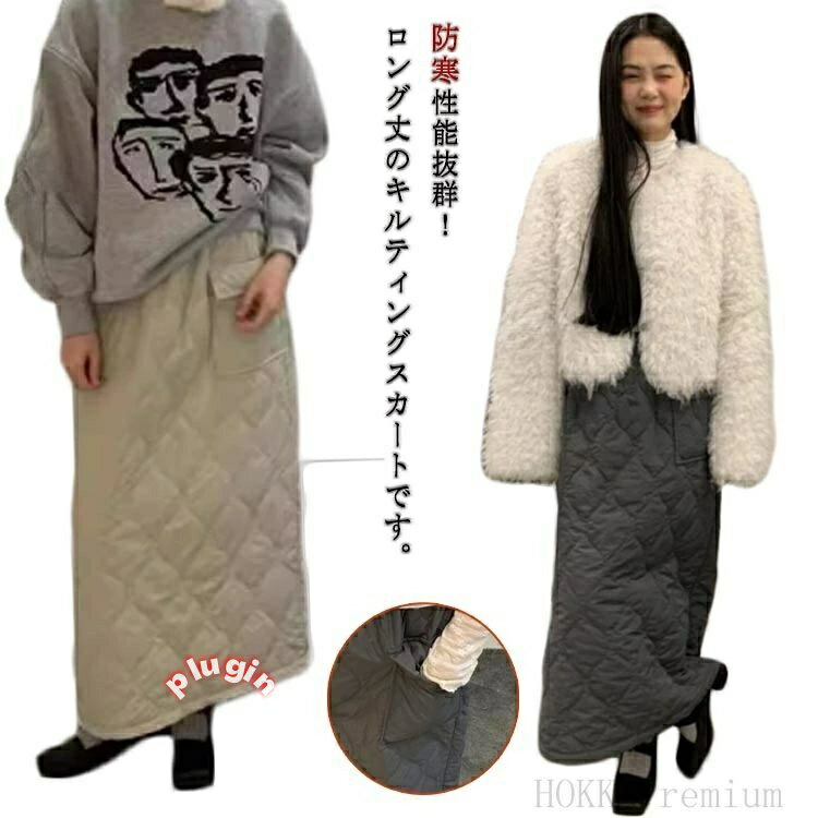 撥水 冬用 冬 【送料無料】防寒 中綿スカート ロングスカート 中
