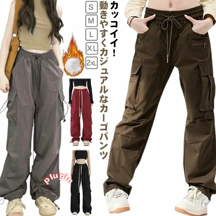 体型カバー ゆったり ウエストゴム ストレート カーゴパンツ チノパンツ ボトムス ダンス衣装 テーパードパンツ レディースパンツ ロングパンツ 冬 カーゴパンツ ズボン おしゃれ カーゴ ミリタリーパンツ 裏起毛 カジュアル 春秋