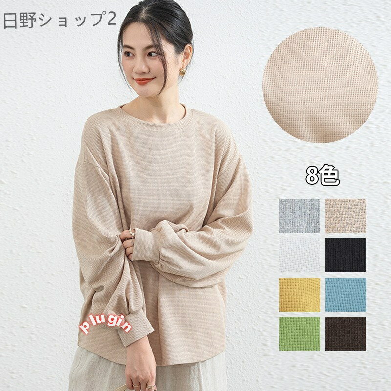 トレーナー ゆったり クル レディース 長袖Tシャツ パフスリーブ