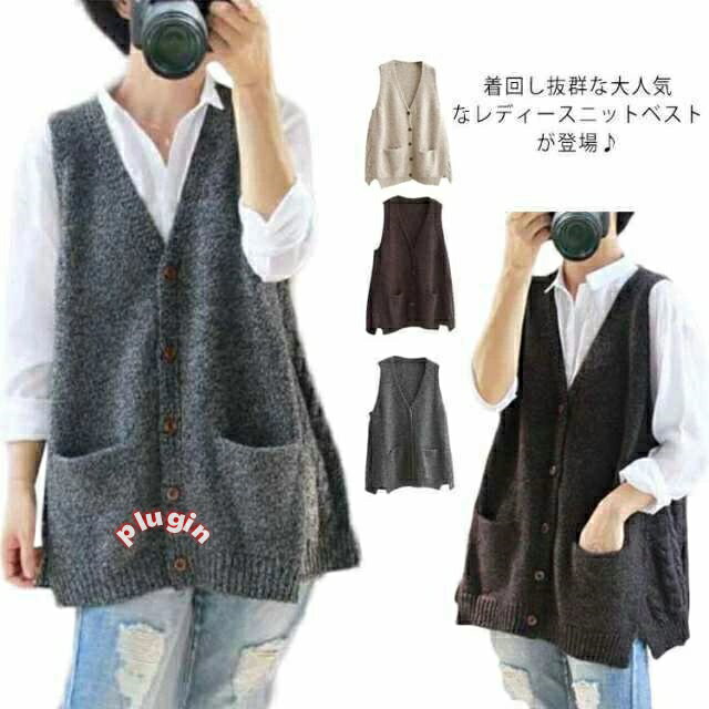ニット 普段着 ポケット付き 体型カバー おしゃれ カジュアル トップス レディース ミディアム 前開き ゆったり ニットベスト チョッキ 大きいサイズ 通勤 Vネック ベスト
