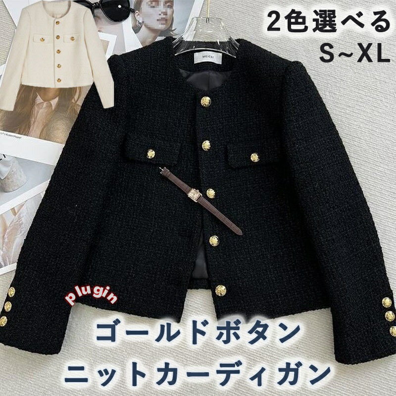 ニットカーディガン ニット ジャケット レディース カーディガン