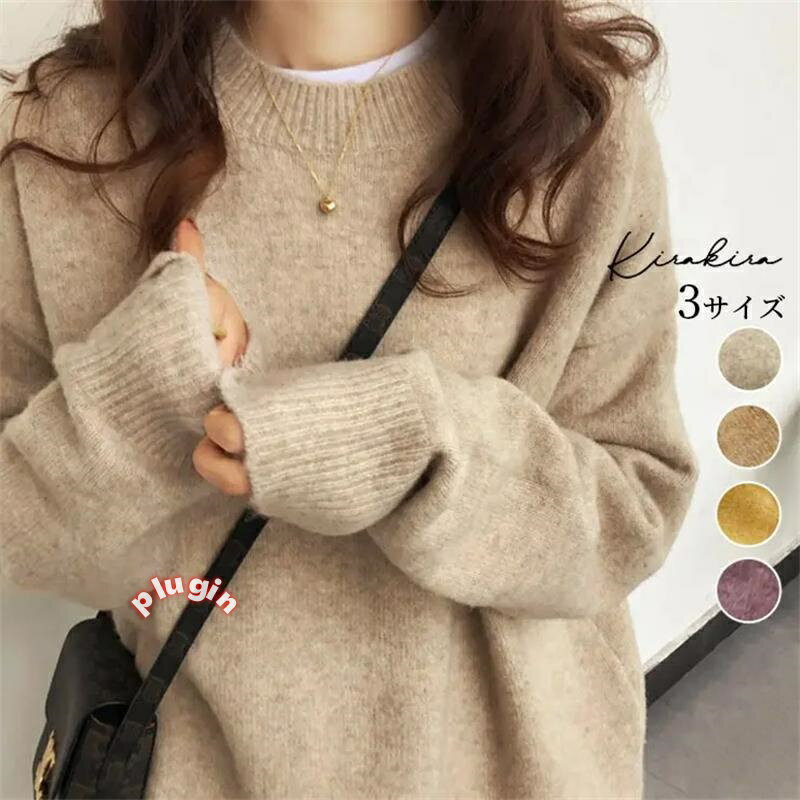 ミックスカラーニット トップス 中厚ニット レディース おすすめ