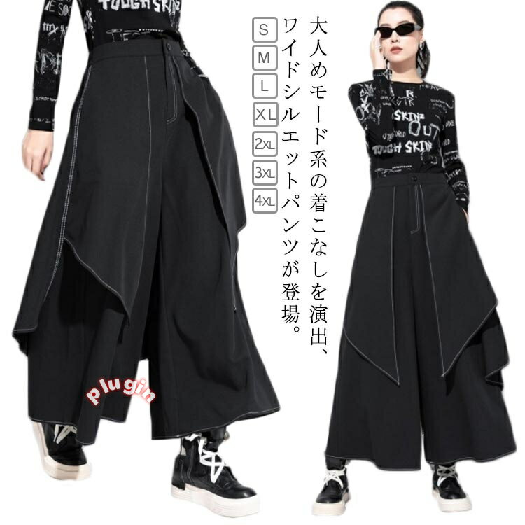 ワイドパンツ 2XL XL L 3XL S おしゃれ 衣装 大きいサイズ ヴィジュアル系 サルエルパンツ きれいめ 個性派 変形 ゴシック ビッグシルエット ダンス スカート風 ハカマパンツ ゆったり 袴 モード系 袴パンツ スカーチョ アシンメトリー M パンツ