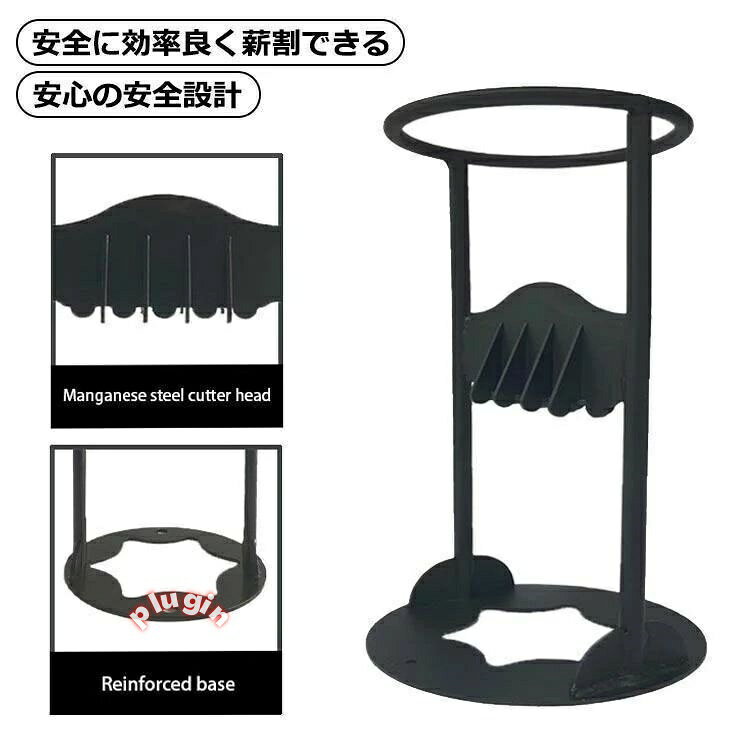アウ 据置型薪割り器 暖炉 薪ストーブ ストーブ 薪ストーブ まき 薪 焚き火 焚火 キャンプ 固定式 据置..