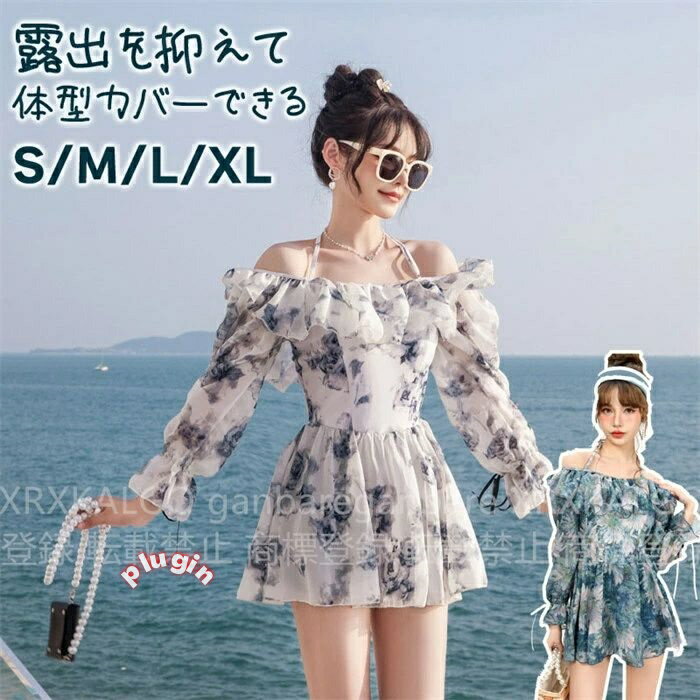 大 長袖 スカート レディース 体型カバー 水着 ワンピース ママ
