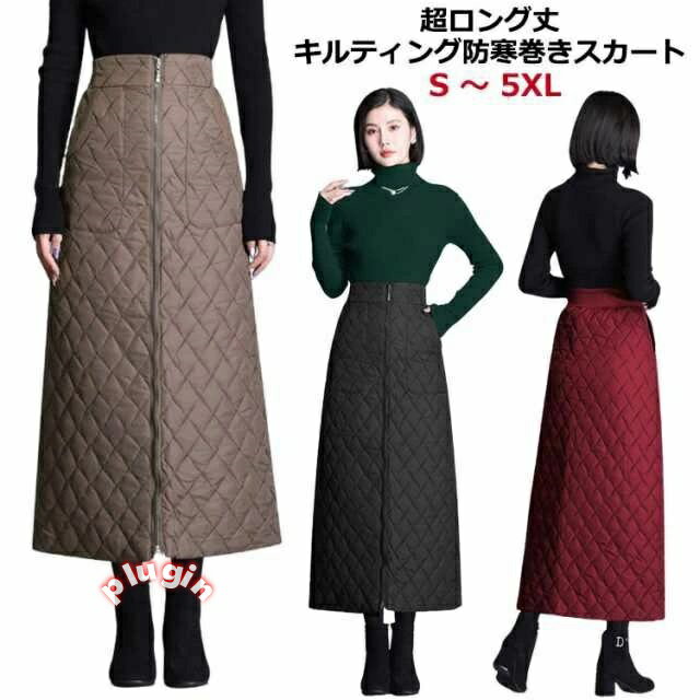 厚手 マキシスカート キルト レディース ボトムス 超軽量 マキシ丈 静電気防止 撥水 Aライン 冬 寒さ対策 キルティング 冬用 ロングスカート 大きいサイズ 巻きスカート スカート 防寒対策 防寒 超ロング丈