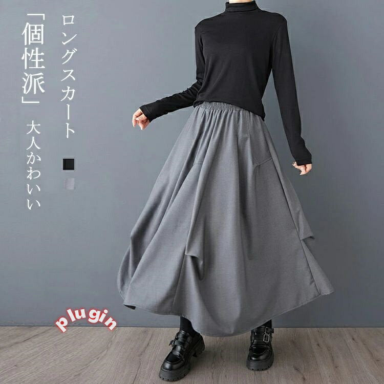 体型カバー バルーン コーデ ハイウエスト マキシスカー 春秋冬