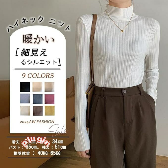 平干し おしゃれ レディース 秋冬 ボーダー リブニット セーター