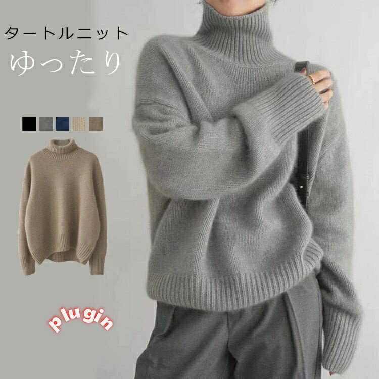 セー おしゃれ 平干し 秋冬 暖かい レディース ニット セーター