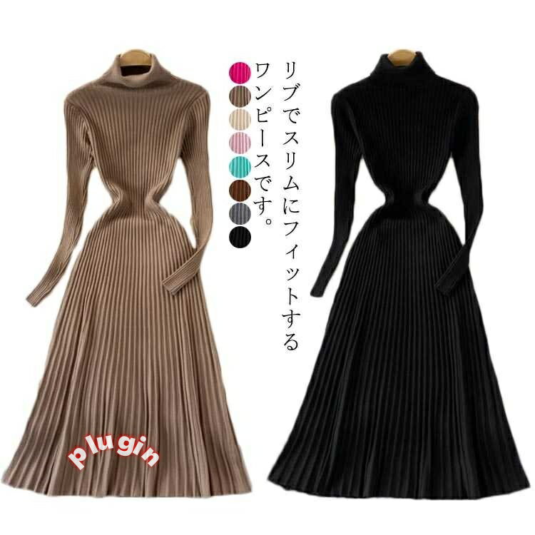 タイト Aラインワンピ ブラック 長袖 ロング ロングワンピース