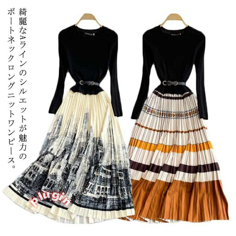 ミモレ丈 ワンピース 無地 ランドネ ニット ニット ニットワンピ