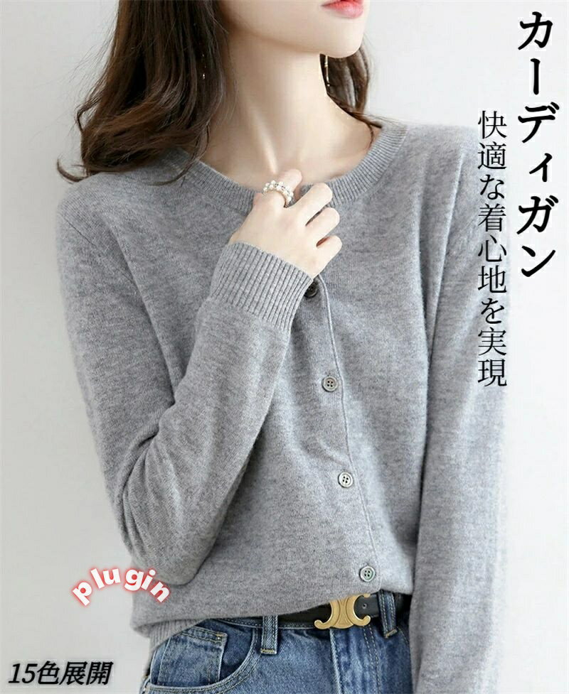 レディース 前開き カーディガン 体型カバー フェミニン ニット