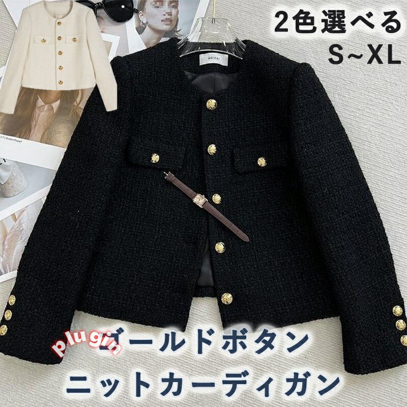 ニットカーディガン ニット ジャケット レディース カーディガン