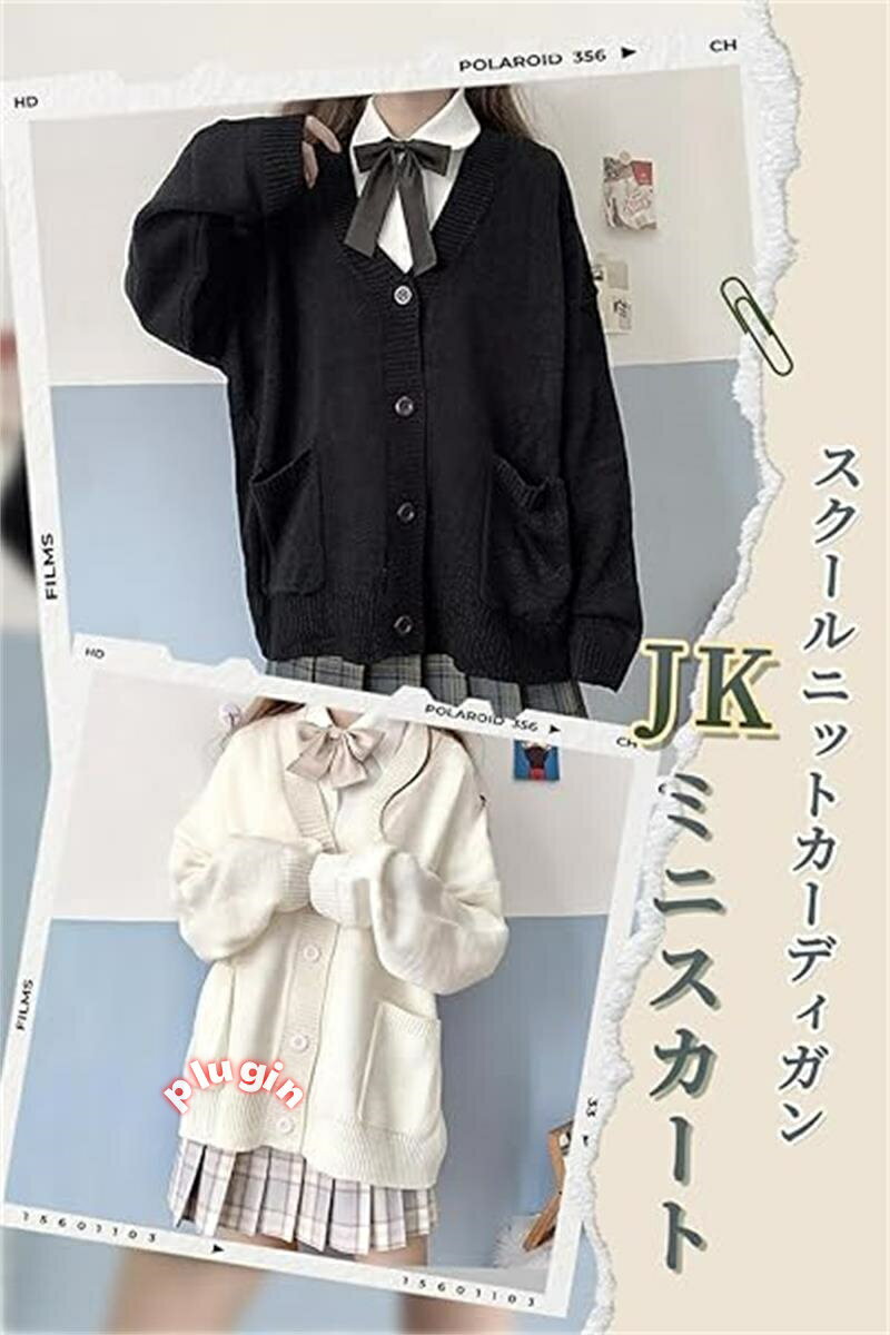 ゆったり スクールセータ Vネック スクールカーディガン ニット
