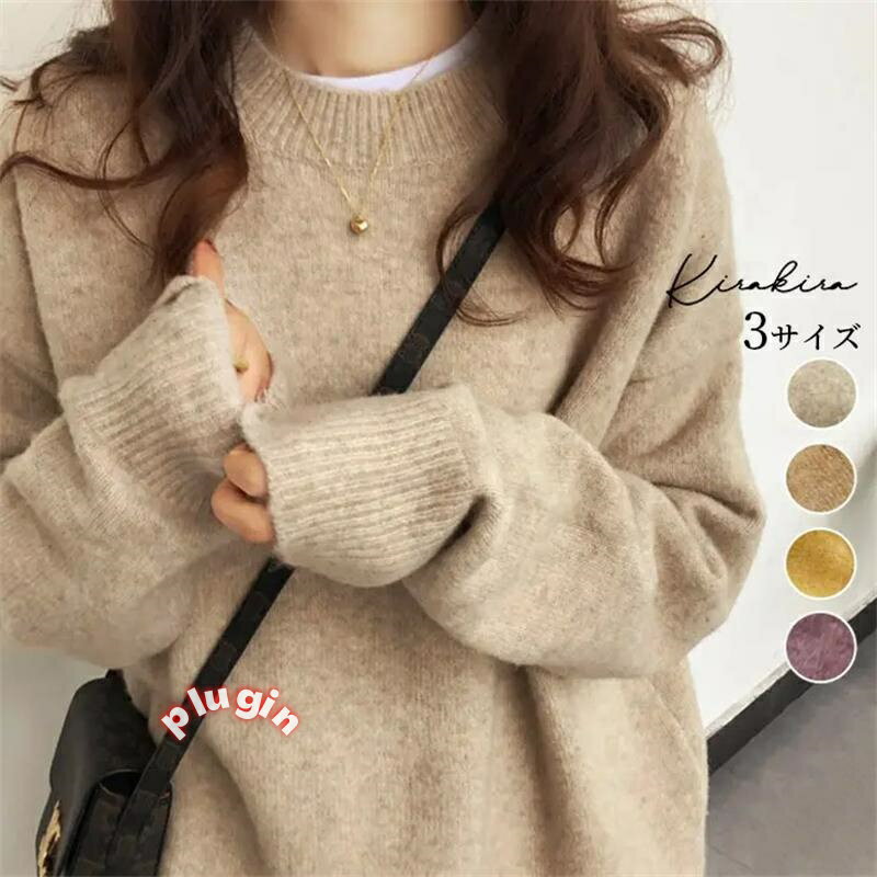 ミックスカラーニット トップス 中厚ニット レディース おすすめ