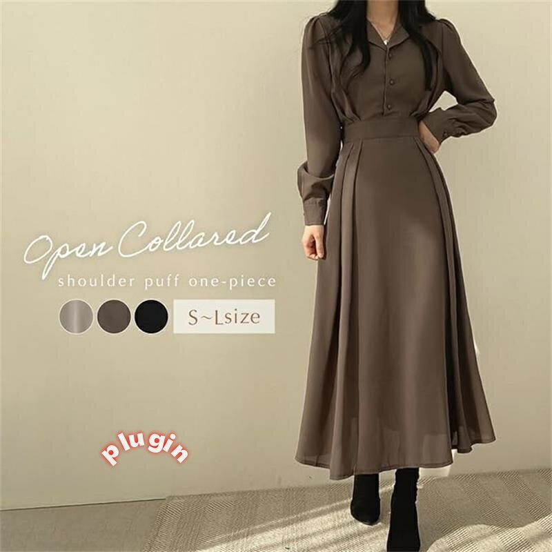 上品 大人 長袖 シンプル ウエストマーク レディ 開襟ワンピース